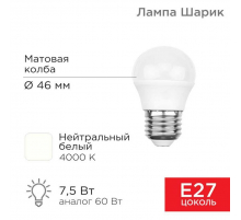 Лампа светодиодная REXANT 604-035