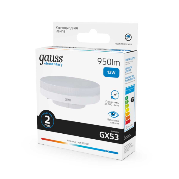 Лампа светодиодная Gauss GX53 13W 6500K матовая 83833