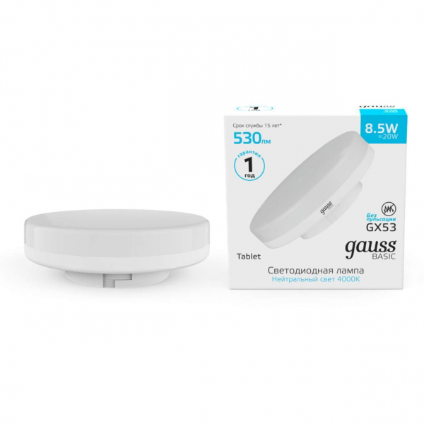 Лампа светодиодная Gauss GX53 8.5W 4000K матовая 10849292 Лампа светодиодная Gauss GX53 8.5W 4000K матовая 10849292