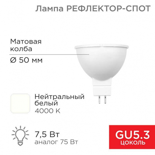 Лампа светодиодная REXANT 604-5301 Лампа светодиодная REXANT 604-5301