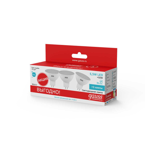 Лампа светодиодная Gauss GU5.3 5.5W 4100K матовая 13526