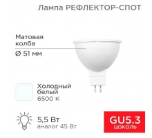 Лампа светодиодная REXANT 604-5202