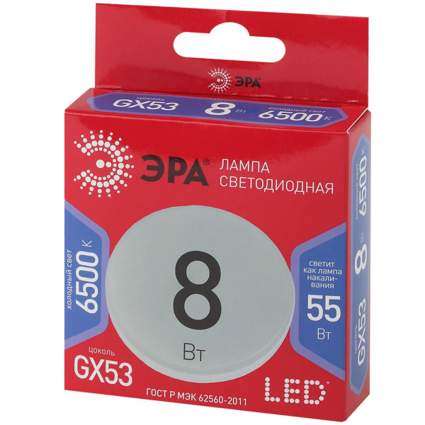 Лампа светодиодная ЭРА GX53 8W 6500K матовая GX-8W-865-GX53 R Б0045333 Лампа светодиодная ЭРА GX53 8W 6500K матовая GX-8W-865-GX53 R Б0045333