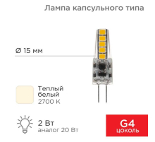 Лампа светодиодная REXANT 604-5006