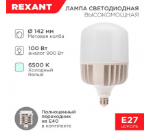Лампа светодиодная REXANT 604-072