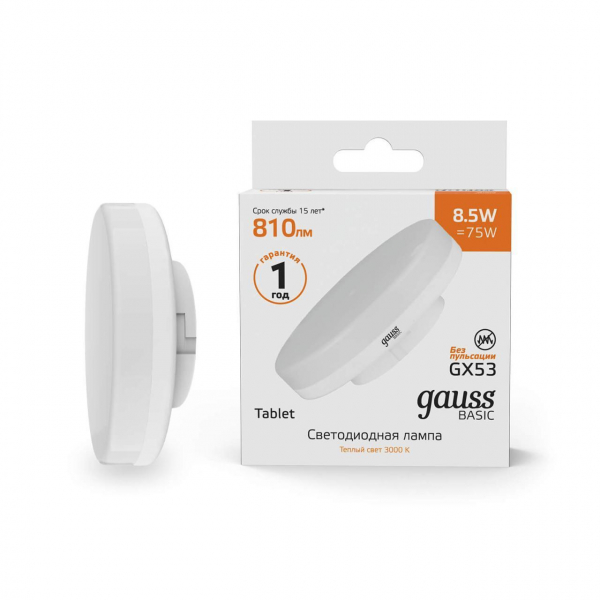 Лампа светодиодная Gauss GX53 8,5W 3000К матовая 20849192 Лампа светодиодная Gauss GX53 8,5W 3000К матовая 20849192