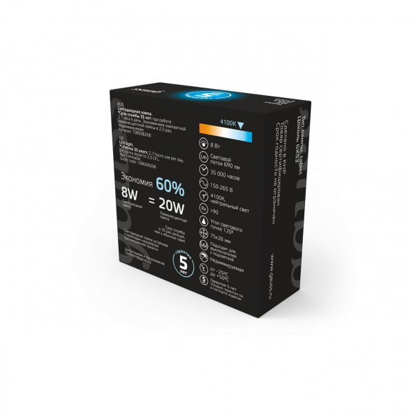 Лампа светодиодная Gauss GX53 8W 4100K матовая 108008208 Лампа светодиодная Gauss GX53 8W 4100K матовая 108008208