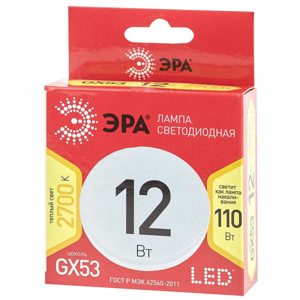 Лампа светодиодная ЭРА GX53 12W 2700K матовая LED GX-12W-827-GX53 R Б0048012 Лампа светодиодная ЭРА GX53 12W 2700K матовая LED GX-12W-827-GX53 R Б0048012