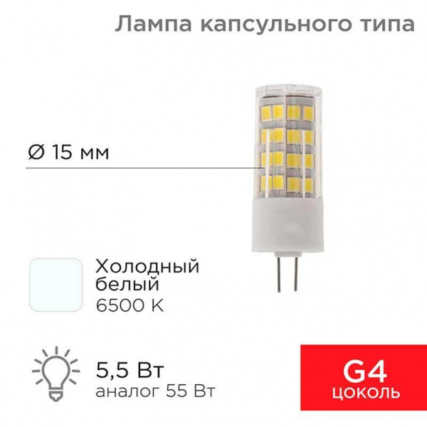 Лампа светодиодная REXANT 604-5014 Лампа светодиодная REXANT 604-5014