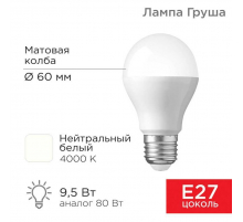 Лампа светодиодная REXANT 604-002