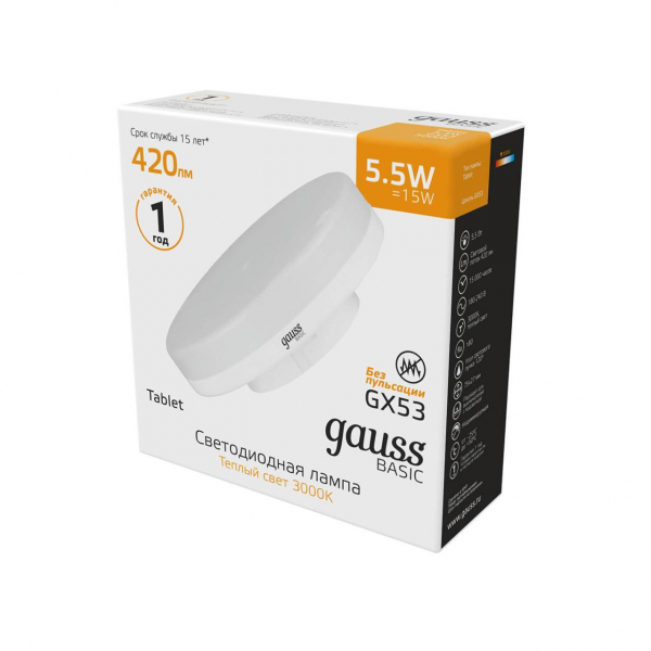 Лампа светодиодная Gauss GX53 5,5W 3000К матовая 10849162 Лампа светодиодная Gauss GX53 5,5W 3000К матовая 10849162