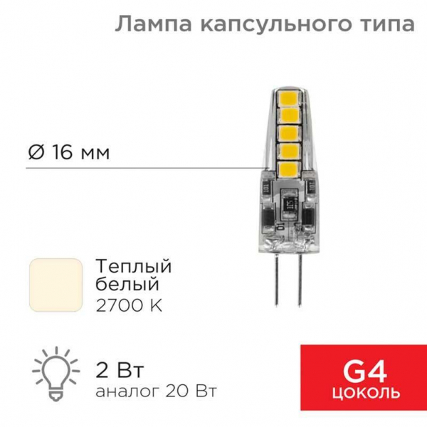 Лампа светодиодная REXANT 604-5009 Лампа светодиодная REXANT 604-5009