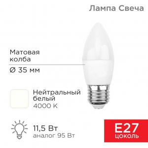 Лампа светодиодная REXANT 604-030