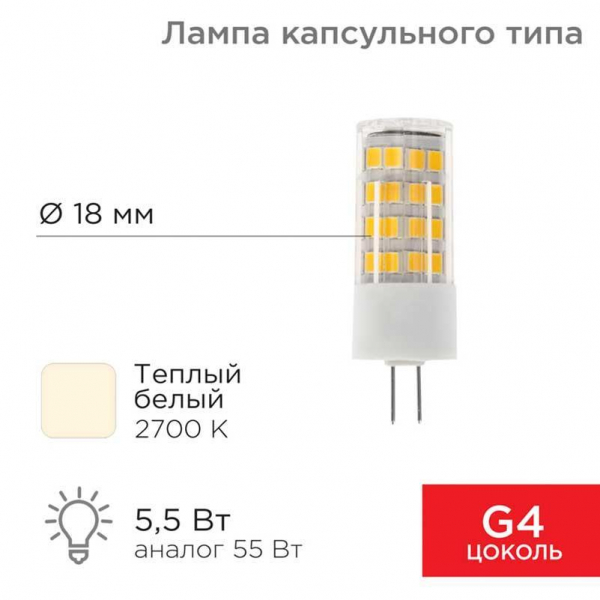 Лампа светодиодная REXANT 604-5012 Лампа светодиодная REXANT 604-5012