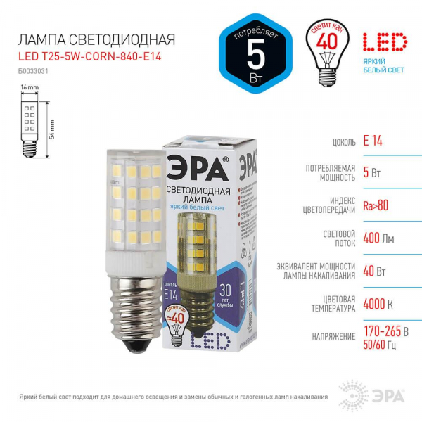 Лампа светодиодная ЭРА E14 5W 4000K прозрачная LED T25-5W-CORN-840-E14 Б0033031 Лампа светодиодная ЭРА E14 5W 4000K прозрачная LED T25-5W-CORN-840-E14 Б0033031