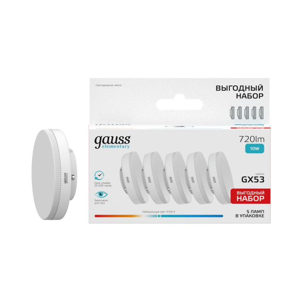 Лампа Gauss Elementary GX53 10W 720lm 4100K 5 шт/уп LED 1/20 84820V Лампа Gauss Elementary GX53 10W 720lm 4100K 5 шт/уп LED 1/20 84820V