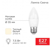 Лампа светодиодная REXANT 604-020