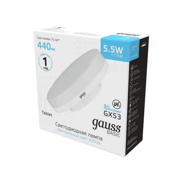Лампа светодиодная Gauss GX53 5,5W 4000К матовая 10849262 Лампа светодиодная Gauss GX53 5,5W 4000К матовая 10849262
