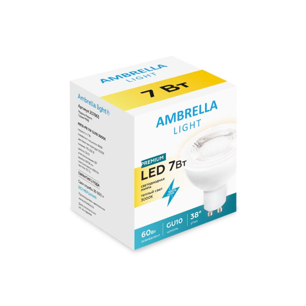 Лампа светодиодная Ambrella light GU10 7W 3000K белая 207863