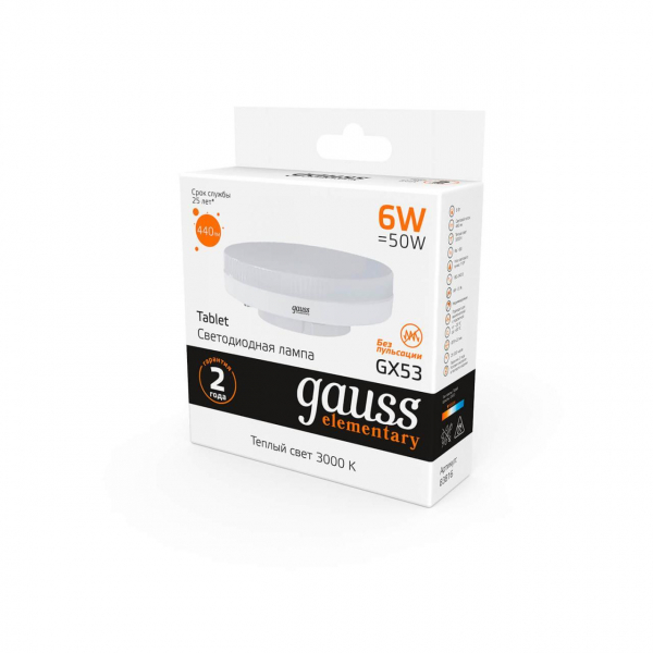 Лампа светодиодная Gauss GX53 6W 3000K матовая 83816 Лампа светодиодная Gauss GX53 6W 3000K матовая 83816