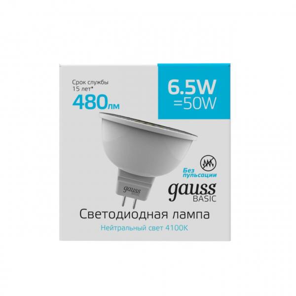 Лампа светодиодная Gauss GU5.3 6,5W 4100К матовая 1013527 Лампа светодиодная Gauss GU5.3 6,5W 4100К матовая 1013527