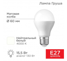 Лампа светодиодная REXANT 604-009