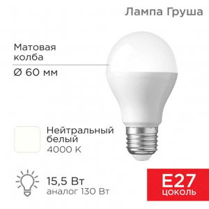 Лампа светодиодная REXANT 604-009