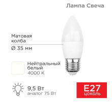 Лампа светодиодная REXANT 604-026