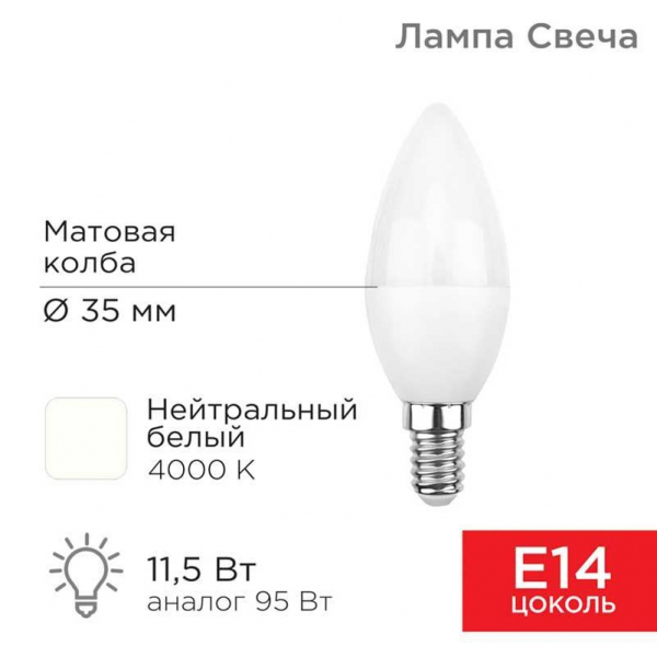 Лампа светодиодная REXANT 604-028 Лампа светодиодная REXANT 604-028