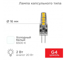Лампа светодиодная REXANT 604-5011