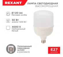 Лампа светодиодная REXANT 604-150