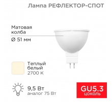 Лампа светодиодная REXANT 604-4003