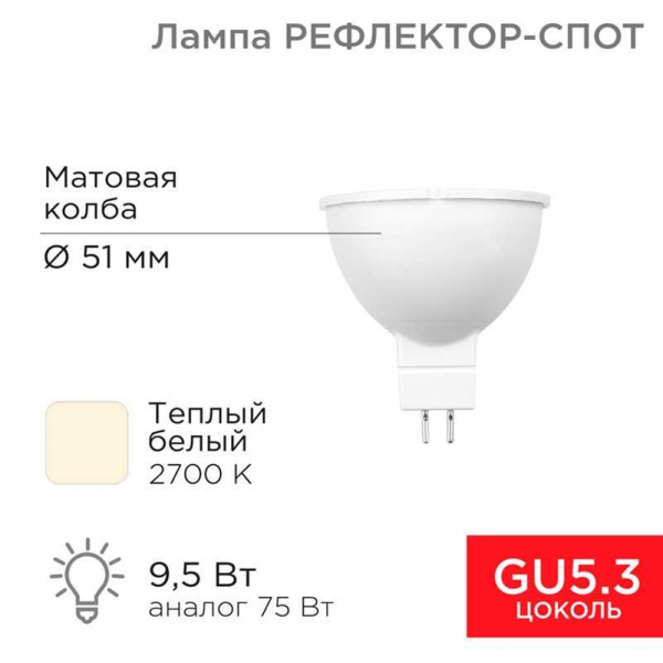 Лампа светодиодная REXANT 604-4003 Лампа светодиодная REXANT 604-4003