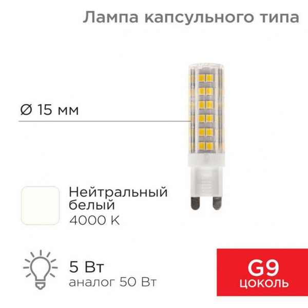 Лампа светодиодная REXANT 604-5016 Лампа светодиодная REXANT 604-5016