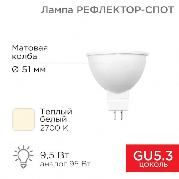 Лампа светодиодная REXANT 604-051 Лампа светодиодная REXANT 604-051