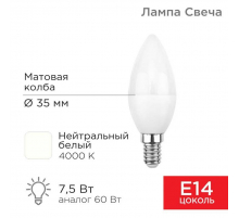 Лампа светодиодная REXANT 604-018