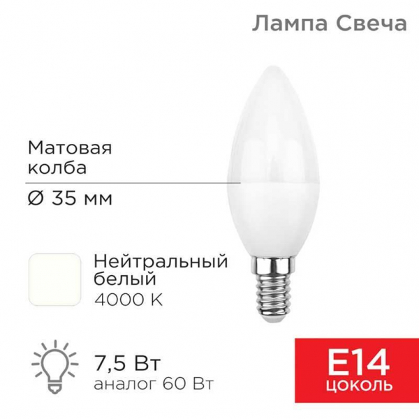 Лампа светодиодная REXANT 604-018 Лампа светодиодная REXANT 604-018