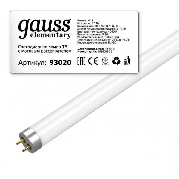 Лампа светодиодная Gauss G13 10W 4000K матовая 93020 Лампа светодиодная Gauss G13 10W 4000K матовая 93020