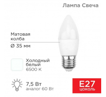 Лампа светодиодная REXANT 604-022