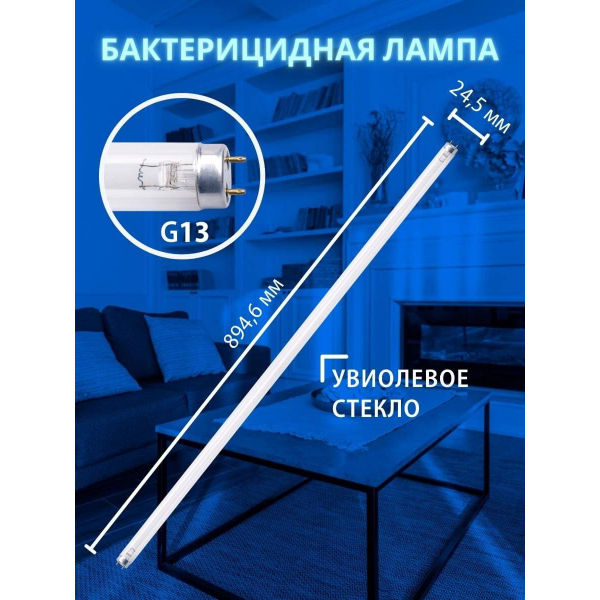 Лампа ультрафиолетовая бактерицидная Volpe G13 30W матовая EFL-T8-30/UVCB/G13/CU/V UL-00007402 Лампа ультрафиолетовая бактерицидная Volpe G13 30W матовая EFL-T8-30/UVCB/G13/CU/V UL-00007402