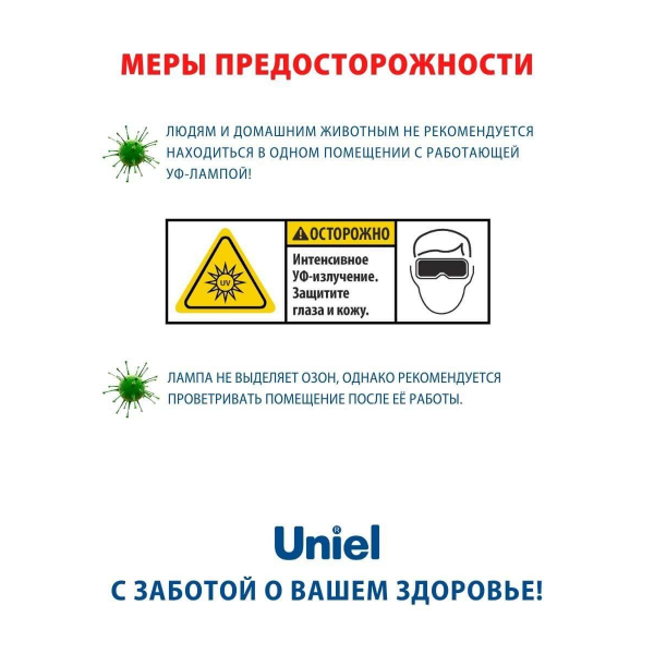 Лампа ультрафиолетовая бактерицидная Uniel E27 15W прозрачная ESL-PLD-15/UVCB/E27/CL UL-00007270 Лампа ультрафиолетовая бактерицидная Uniel E27 15W прозрачная ESL-PLD-15/UVCB/E27/CL UL-00007270