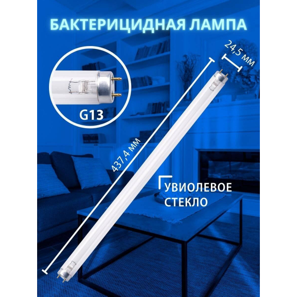 Лампа ультрафиолетовая бактерицидная Volpe G13 15W матовая EFL-T8-15/UVCB/G13/CU/V UL-00007401 Лампа ультрафиолетовая бактерицидная Volpe G13 15W матовая EFL-T8-15/UVCB/G13/CU/V UL-00007401