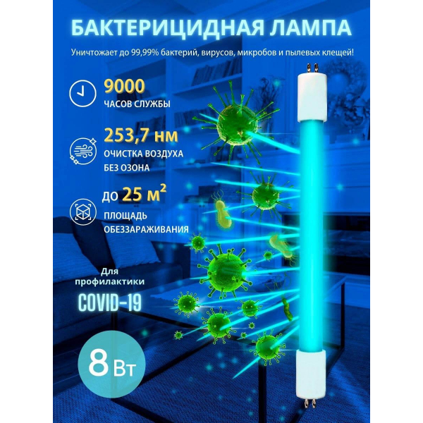 Лампа ультрафиолетовая бактерицидная Uniel G5 8W прозрачная EFL-T5-8/UVCB/G5/CL UL-00007281 Лампа ультрафиолетовая бактерицидная Uniel G5 8W прозрачная EFL-T5-8/UVCB/G5/CL UL-00007281