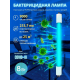 Лампа ультрафиолетовая бактерицидная Uniel G5 8W прозрачная EFL-T5-8/UVCB/G5/CL UL-00007281