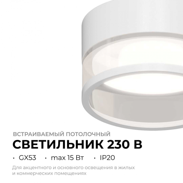 Точечный светильник Apeyron Sunrise 16-108 Точечный светильник Apeyron Sunrise 16-108