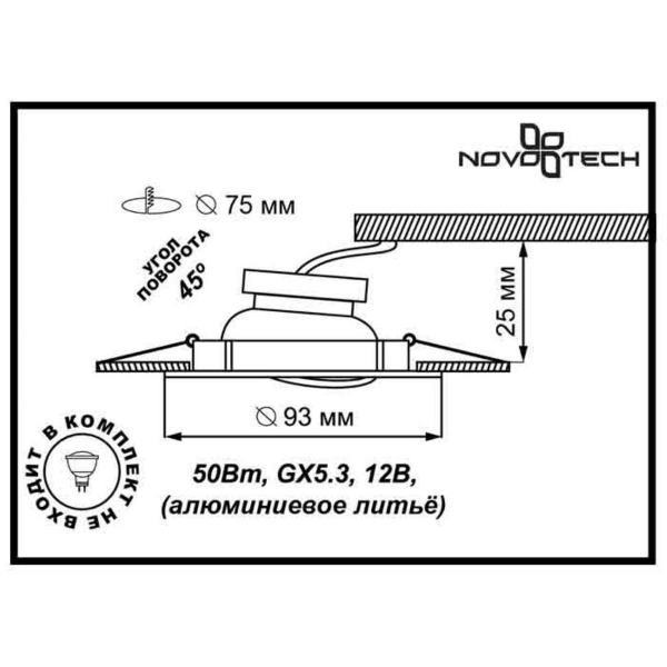 Встраиваемый светильник Novotech Spot Antic 369434 Встраиваемый светильник Novotech Spot Antic 369434