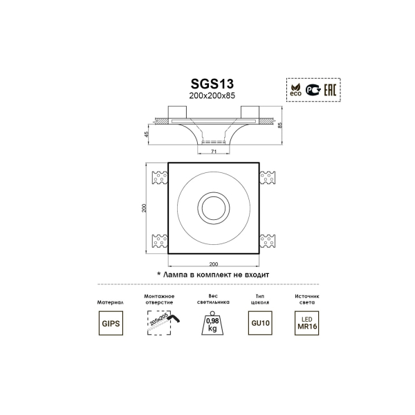 Встраиваемый светильник Artpole SGS13
