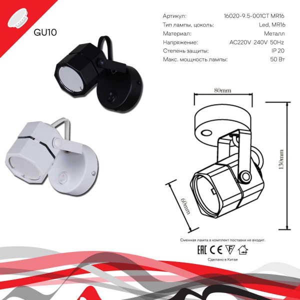 Накладной светильник Reluce Technical 16021-9.5-001CT MR16 BK Накладной светильник Reluce Technical 16021-9.5-001CT MR16 BK