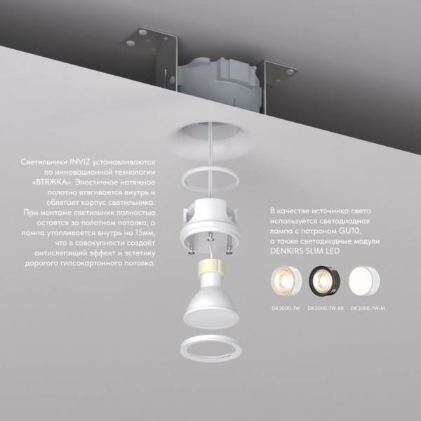 Встраиваемый светильник Denkirs Inviz DK2080-WH Встраиваемый светильник Denkirs Inviz DK2080-WH