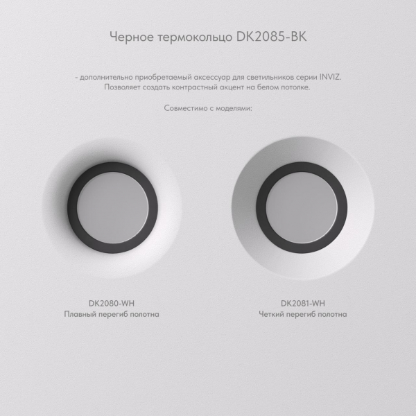 Встраиваемый светильник Denkirs Inviz DK2080-WH Встраиваемый светильник Denkirs Inviz DK2080-WH